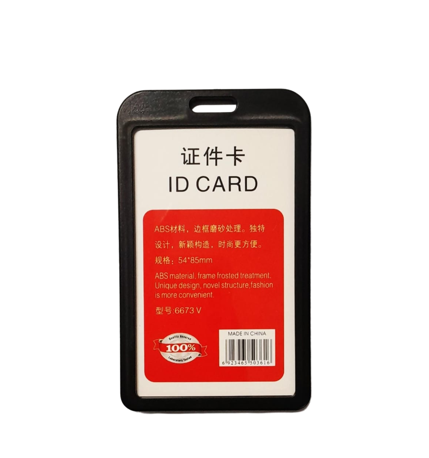 Metal Style Plastic ID Card Holder (Black)