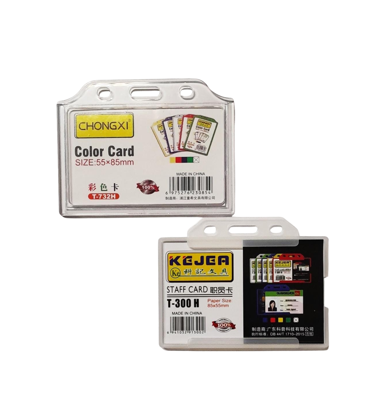 Transparent Plastic ID Card Holders (Horizontal)